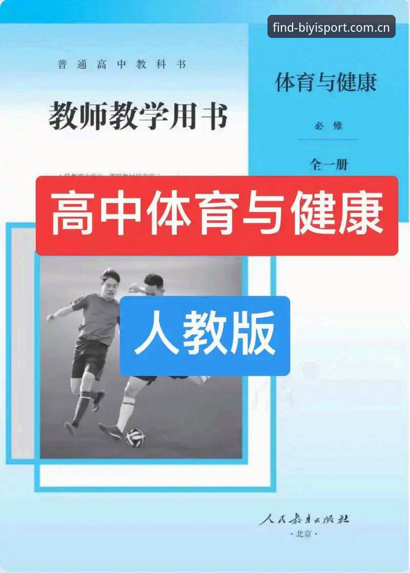 必一体育网页版怎么进 必一体育网页版怎么进?官方入口深度分析与操作全解析