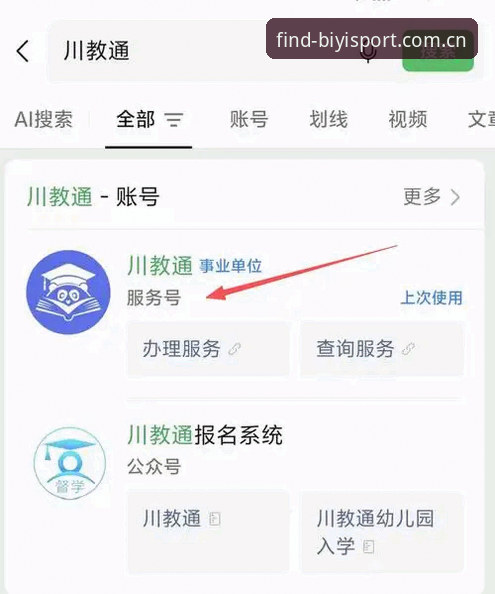 必一体育怎么登录2026最新版本 2026最新版本必一体育登录入口重大更新,实战派教你一步到位