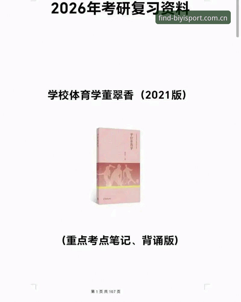 必一体育平台2026登录页面全面解析：从入口定位到安全验证的深度分析
